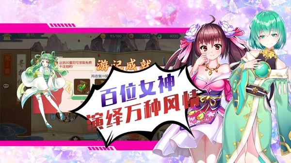 勇闯女儿国  v1.1.0.276图1
