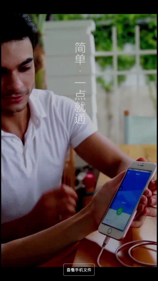 乐听U盘  v3.6图2