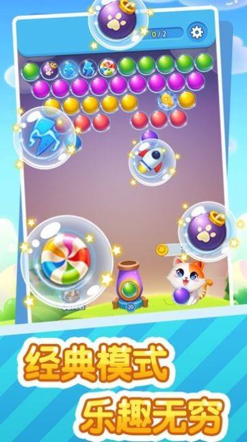 奇遇泡泡龙红包版  v1.0图1