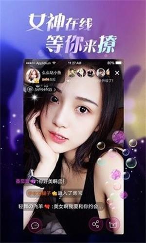 小猫直播2.5.0  v2.5.0图2