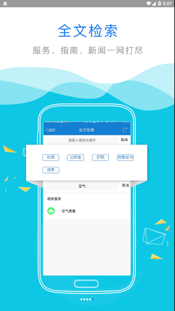内蒙古互联网+政务服务