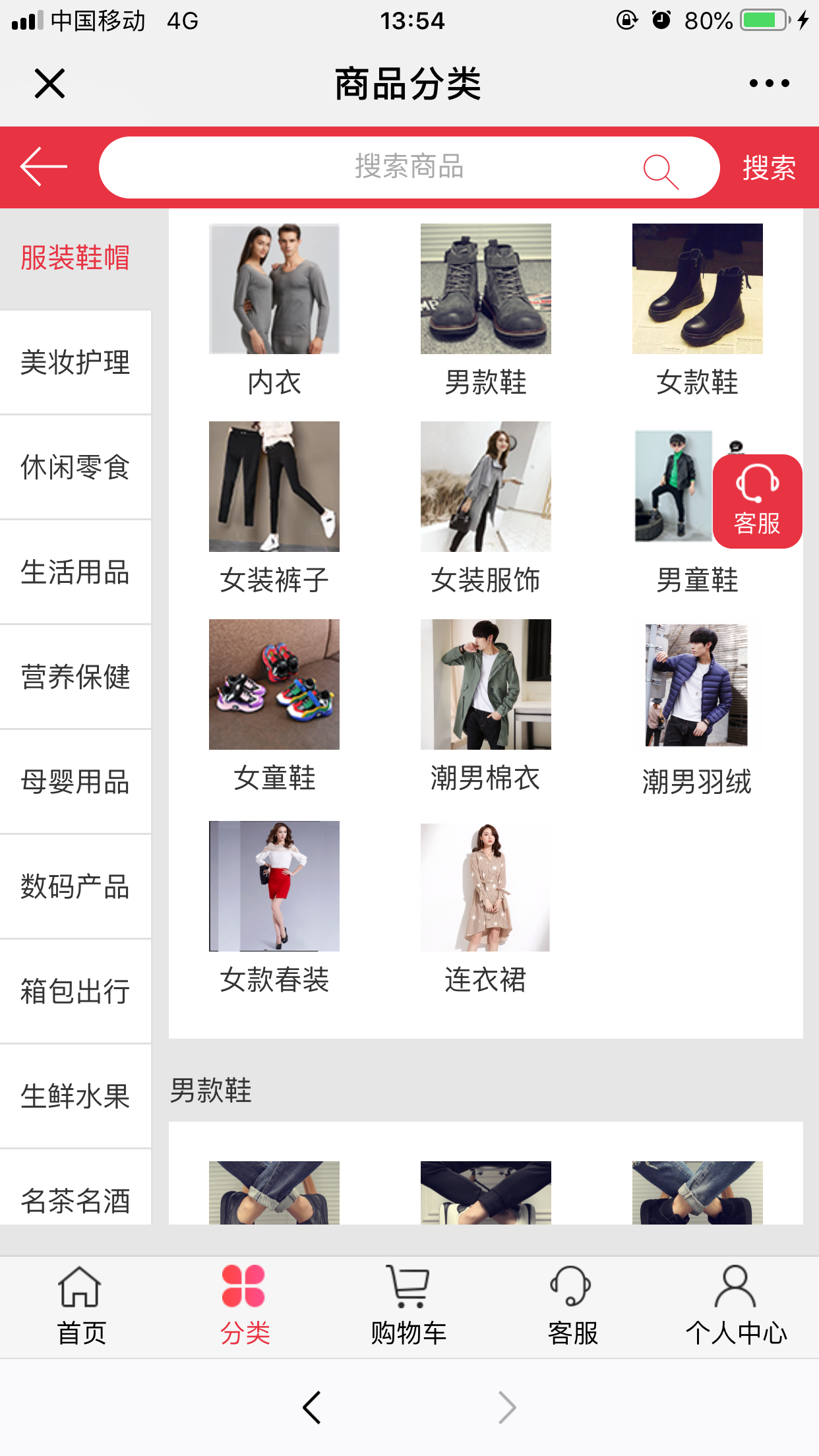 欢品集  v1.4图2
