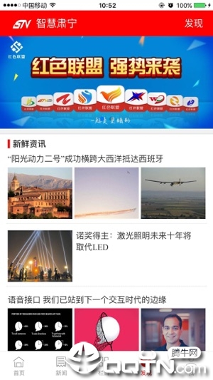 智慧肃宁  v5.2.0图3