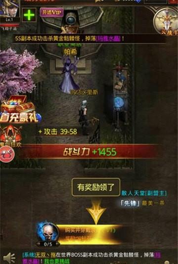 天使之刃  v1.2.214图1