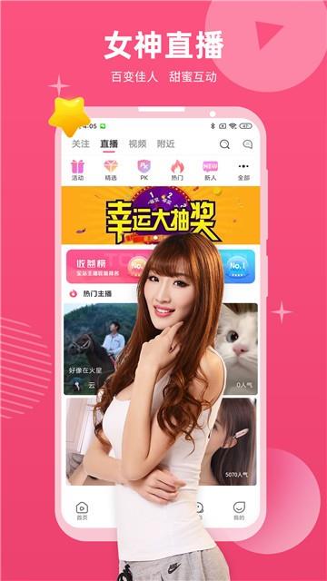 hqelvi直播  v1.0图2