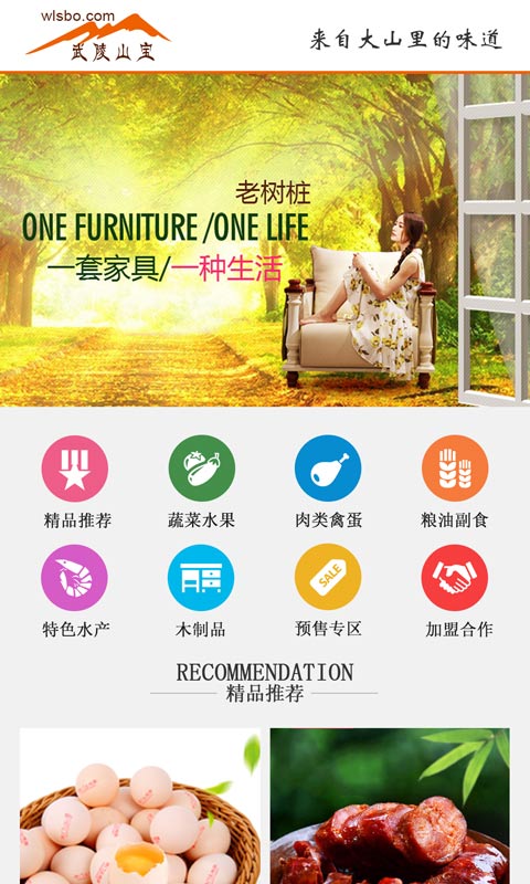 武陵山宝  v1.0.0图1