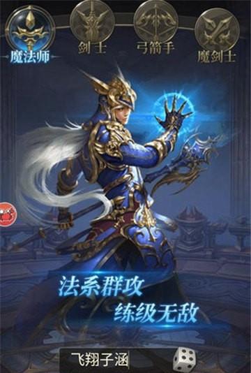 天使之刃  v1.2.214图2