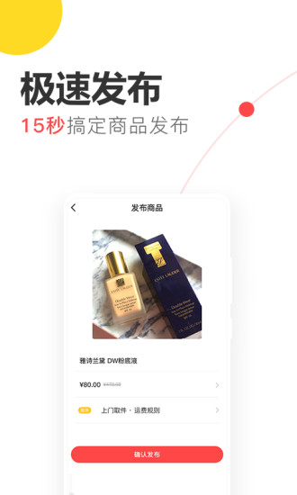 好多二手  v1.0.1图4
