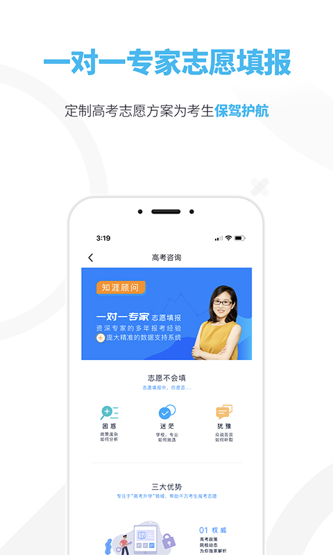 知涯志愿