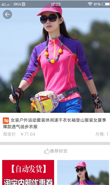 刺葵折扣  v1.0.24图3