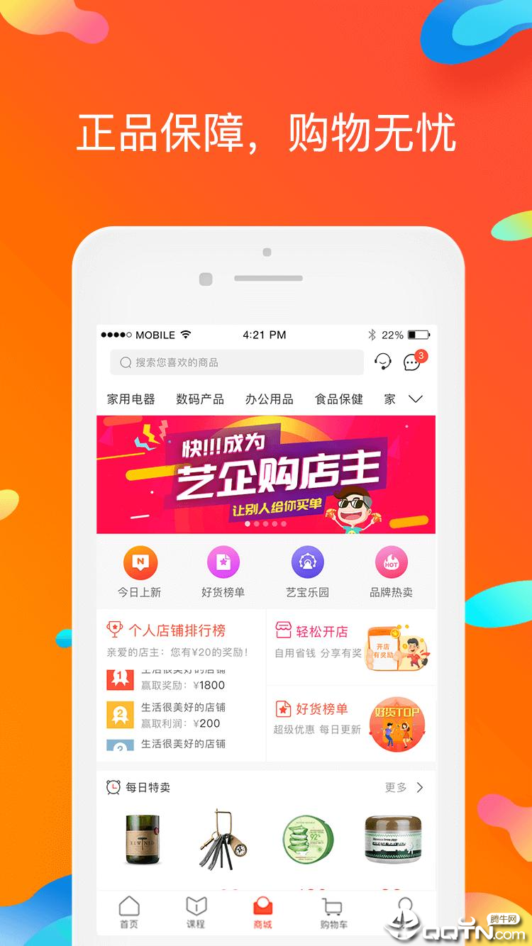 艺企淘艺宝
