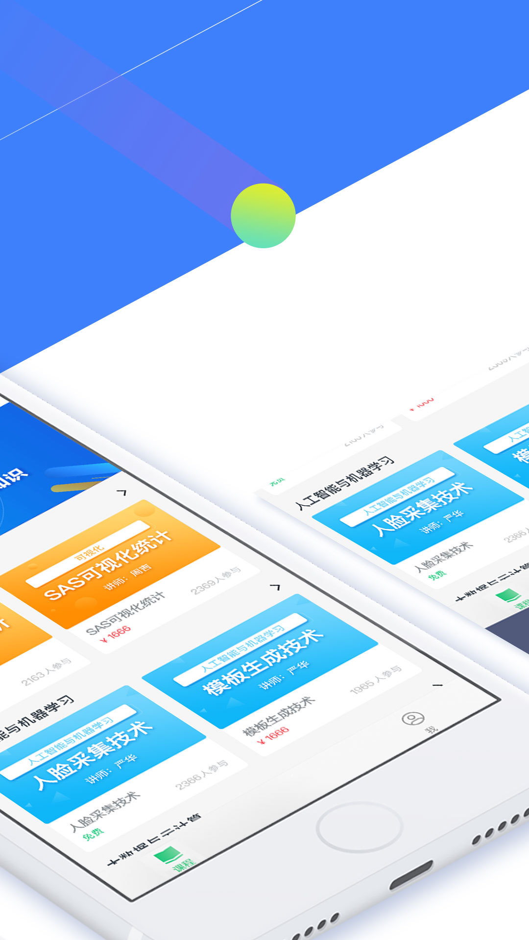 数揽学院  v1.0.0图2