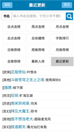 蓝柔小说网  v1.0图2
