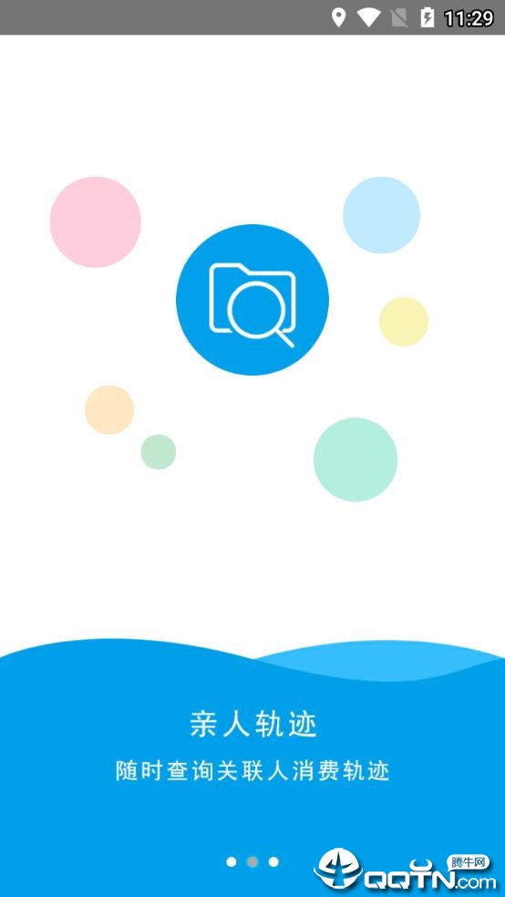 珲春慧生活  v1.3.9图3