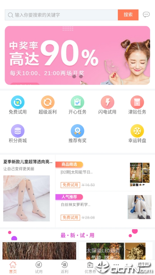 米粒淘吧  v0.01图3