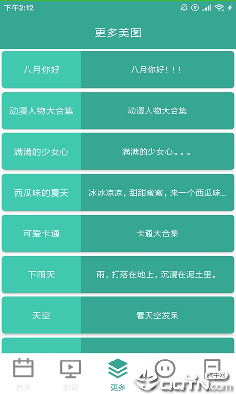 魔方图库  v1.0图3