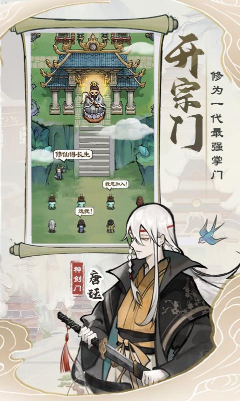 我的门派