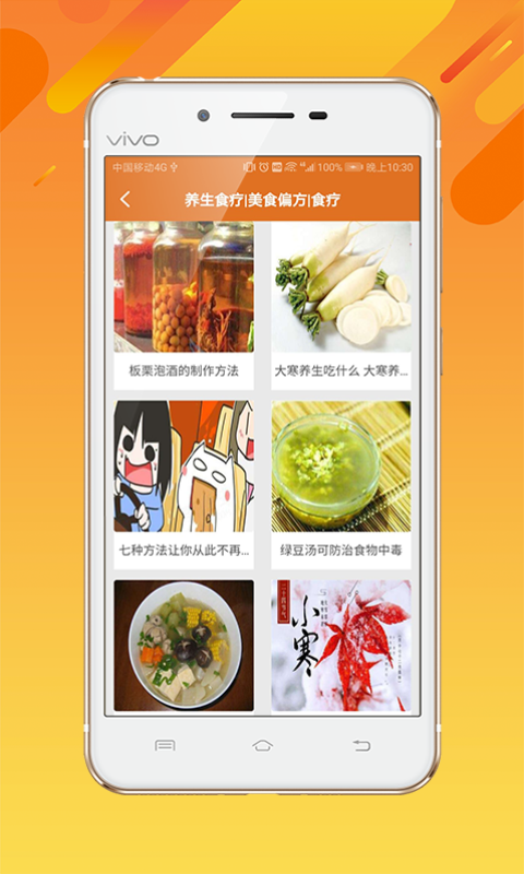 美食百科  v1.3图2