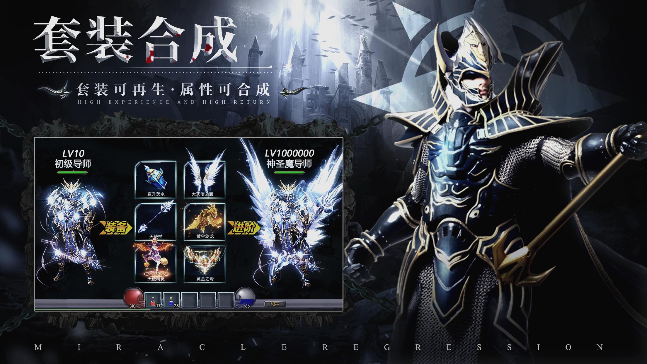 永恒之巅  v1.3.2121图3