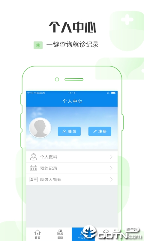 金平湖12320  v1.1.8图1