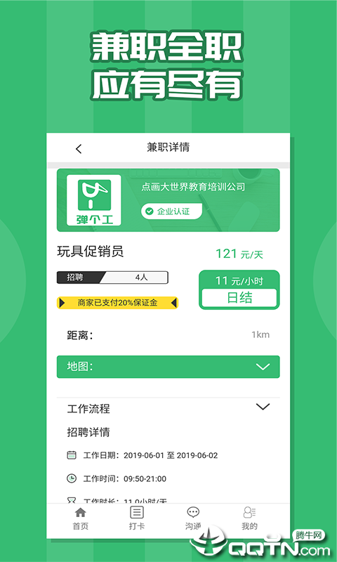 弹个工  v2.0.42图3