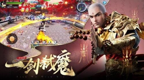 大魔猴  v1.1.9图2
