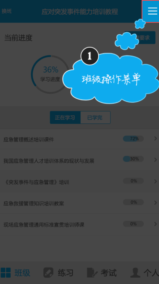 福州继教  v1.2.1图1