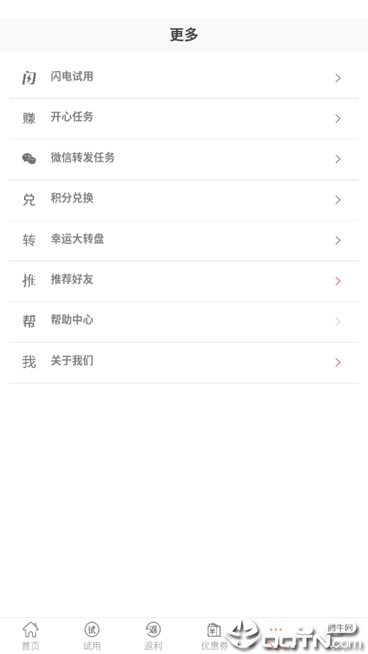 米粒淘吧  v0.01图2