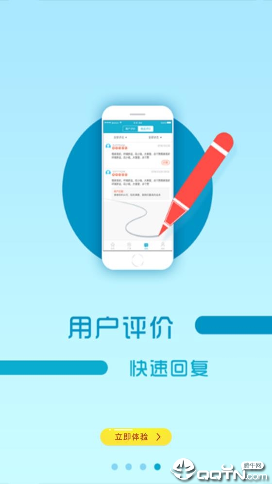 朵朵生活商户版  v3.0.4图4