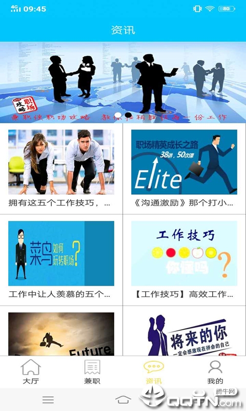 蜂窝兼职  v1.0.0图4