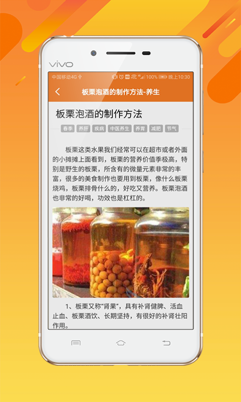 美食百科