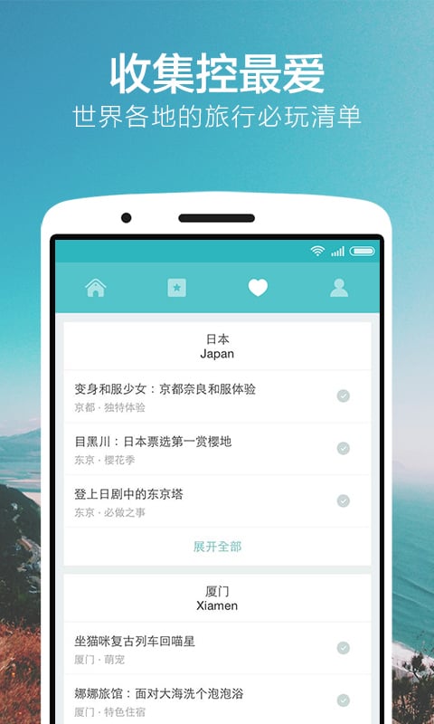 氢气球旅行  v2.4.1图2