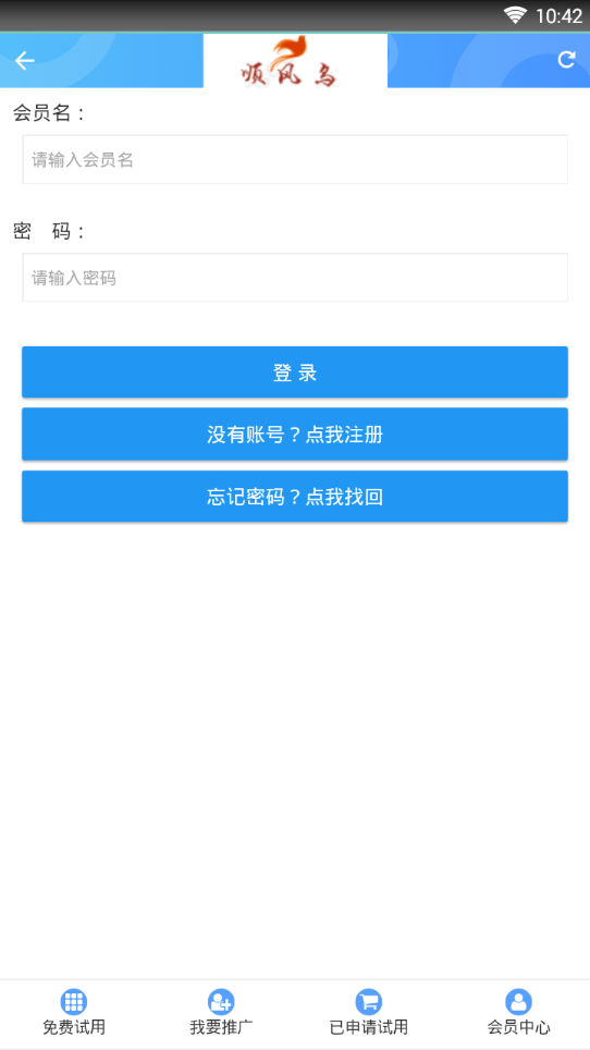 顺风鸟  v1.0.0图2