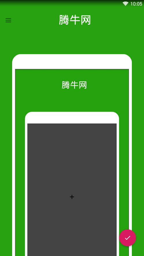 趣截图  v1.0.0图2