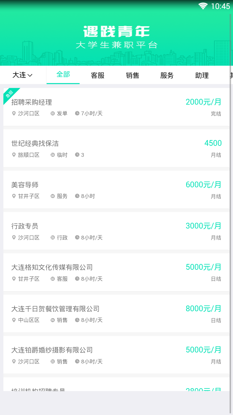 遇践青年  v1.1图3