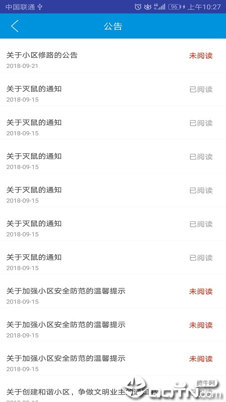 久安社区  v1.0.0.7图4