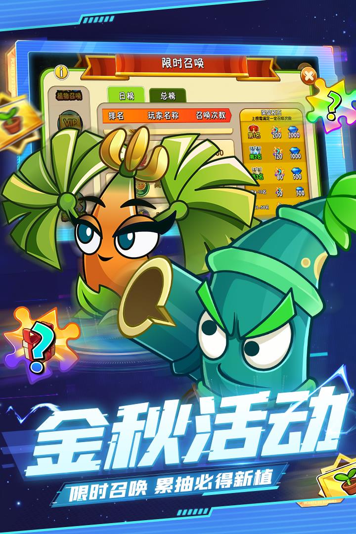 pvz2FBI探员追风  v2.9.8图2