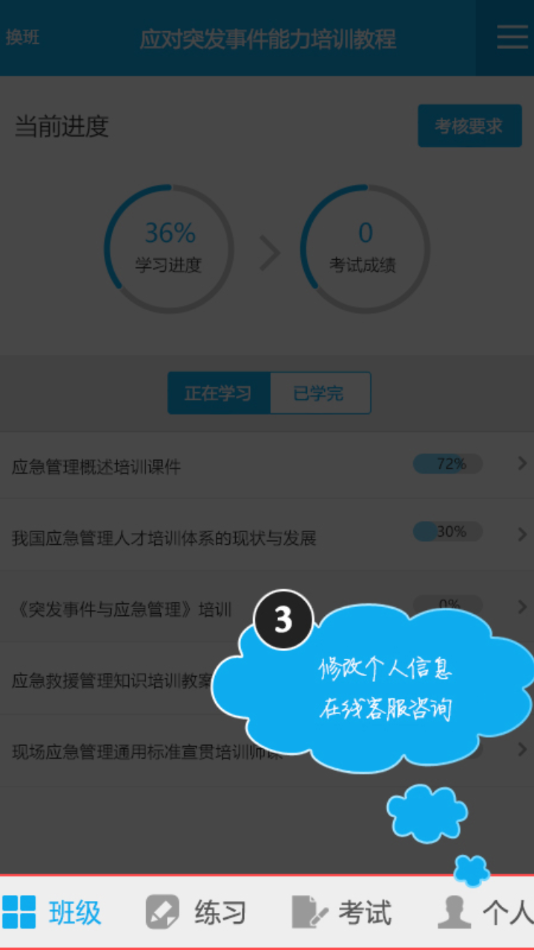 福州继教  v1.2.1图3