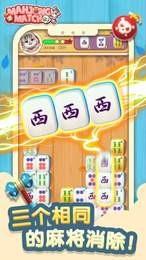 喵喵爱消消  v1.0.2图2