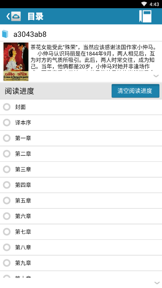 一生必读的60部名著  v2.3图1