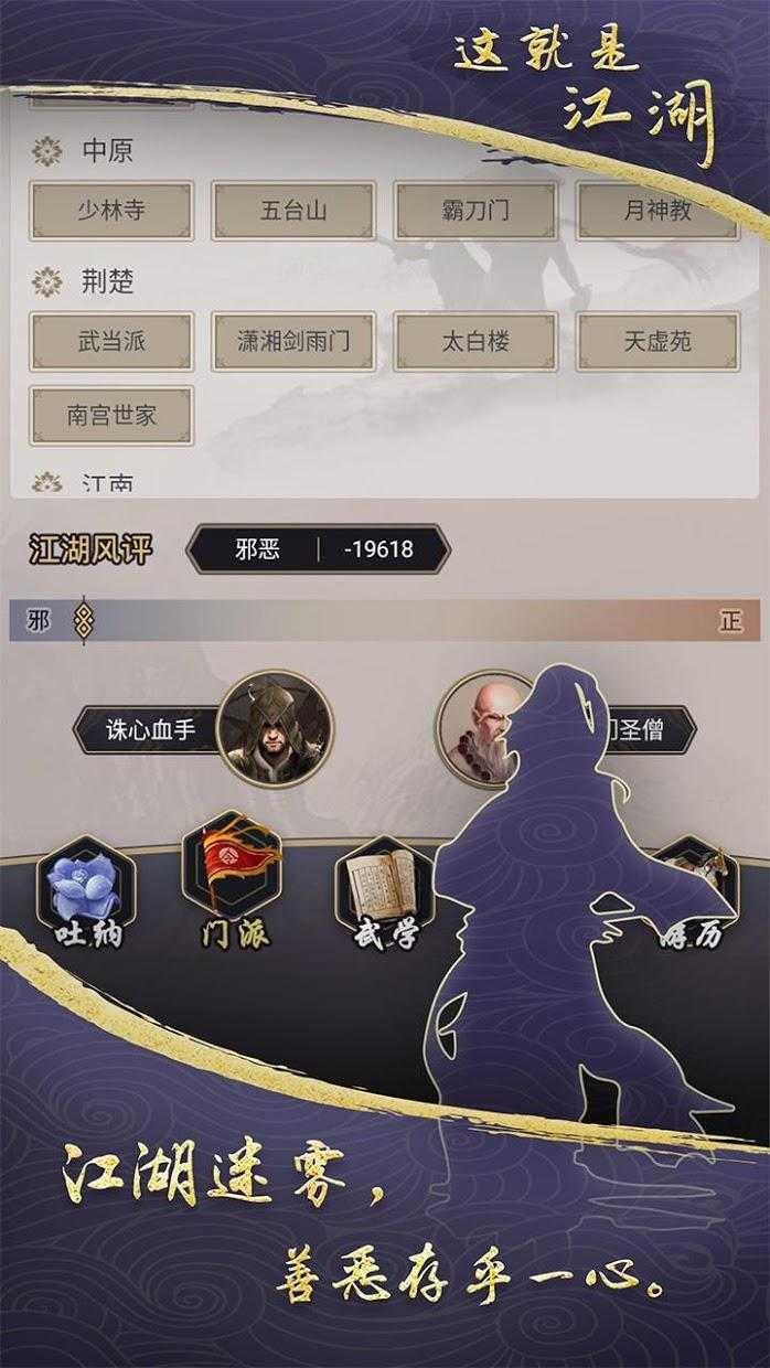 这就是江湖  v7.5.1图1