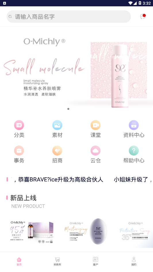美挚颜  v1.0.00图3