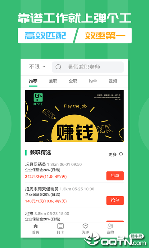 弹个工  v2.0.42图2