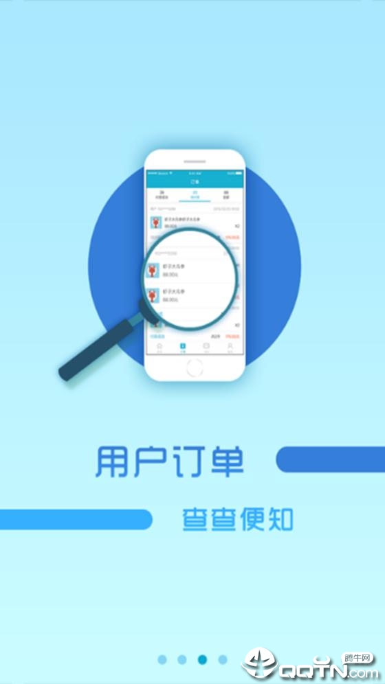 朵朵生活商户版  v3.0.4图3