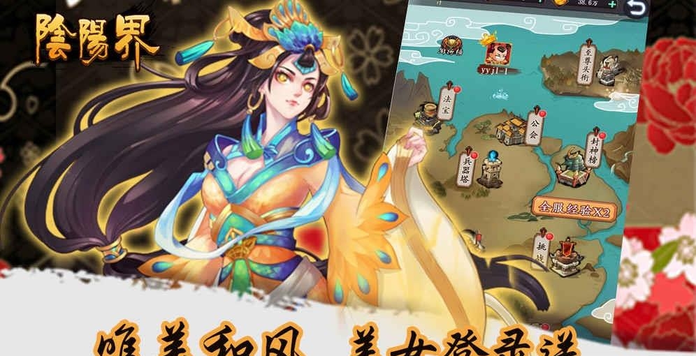 阴阳界安卓版  v1.0.923图1
