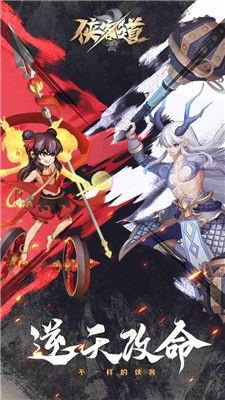 侠客道封神山海  v3.2图1