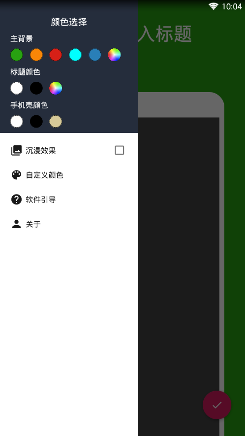 趣截图  v1.0.0图1
