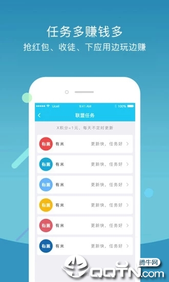 小虾赚钱  v1.5.7图5