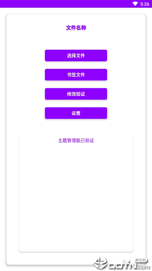 小千vivo主题修改器  v8.8.0图2