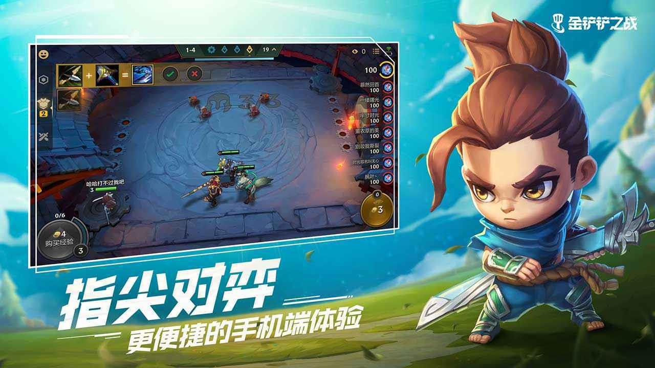 金铲铲之战美测服